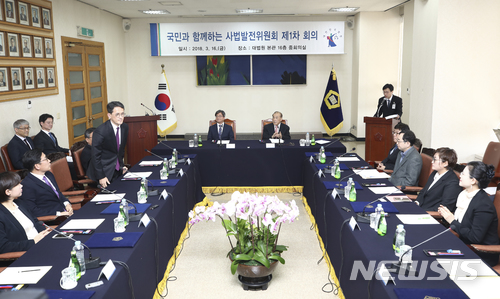 【서울=뉴시스】최진석 기자 = 16일 오후 서울 서초구 대법원에서 열린 '사법발전위원회 개회식'에서 위원들이 인사를 하고 있다.&nbsp; 이날 사법발전위(위원장 이홍훈 전 대법관)는 첫 회를 시작 전관예우 실태조사 여부 및 방법과 근절방안 등을 논의할 예정이다. 2018.03.16.&nbsp; myjs@newsis.com 