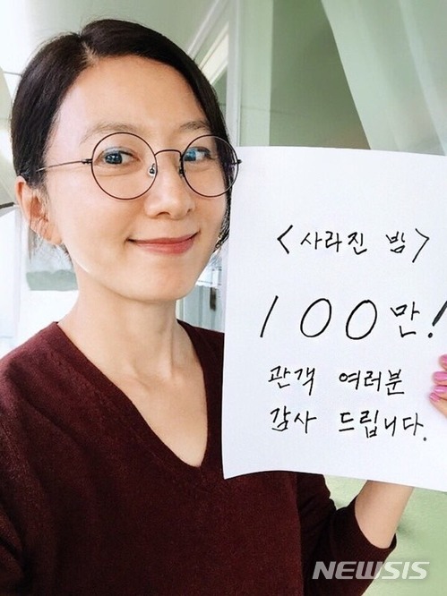 【서울=뉴시스】 영화 사라진밤 김희애 감사 인사