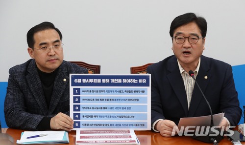 【서울=뉴시스】홍효식 기자 = 더불어민주당 우원식(오른쪽) 원내대표가 18일 오전 서울 여의도 국회에서 개헌 관련 기자간담회를 하고 있다. 왼쪽은 박홍근 원내수석부대표. 2018.03.18.&nbsp; yesphoto@newsis.com
