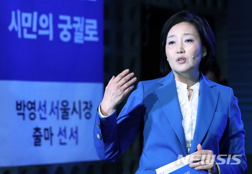 【서울=뉴시스】고승민 기자 = 더불어민주당 서울시장 예비후보인 박영선 의원이 18일 오후 서울 영등포구 꿈이룸학교에서 6.13 지방선거 서울시장 출마를 선언하며 정책 프리젠테이션을 하고 있다. 2018.03.18.&nbsp; kkssmm99@newsis.com