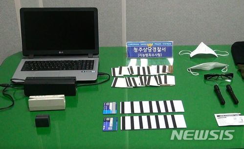 【청주=뉴시스】임장규 기자 = 충북 청주상당경찰서는 19일 훔친 신용카드를 복제해 사용한 혐의(여신전문금융업법 위반)로 A(37)씨와 B(28)씨를 구속했다고 밝혔다. 이들이 범행에 사용한 카드 복제기 등.2018.03.19(사진=청주상당경찰서 제공) photo@newsis.com