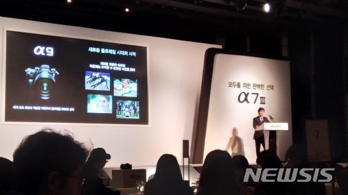 【서울=뉴시스】심동준 기자 = 다나카 켄지(Tanaka Kenji) 소니 본사 렌즈교환식카메라 총괄사업부장이 19일 오전 서울 중구 웨스틴조선호텔에서 열린 카메라 신제품 '알파7 마크3(a7 III)' 출시 간담회에서 발언을 하고 있다. 2018.03.19&nbsp; s.won@newsis.com