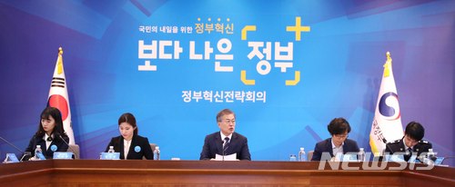 【서울=뉴시스】전신 기자 = 문재인 대통령이 19일 서울 종로구 정부서울청사 별관 국제회의실에서 열린 제1회 정부혁신 전략회의에서 모두발언하고 있다. 2018.03.19. photo1006@newsis.com