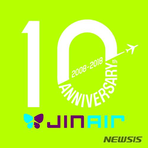 진에어,&nbsp; 창립 10주년 맞이 사연 공모 이벤트