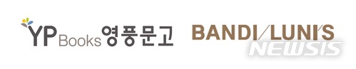영풍문고, '반디앤루니스' 서울문고 인수...대형서점 양강 체제