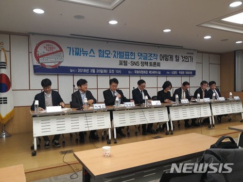 정치권 "뉴스 댓글 없애야" vs 포털 "표현자유 위축"