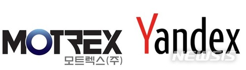 모트렉스, '러시아 구글' 얀덱스와 플랫폼 개발 계약