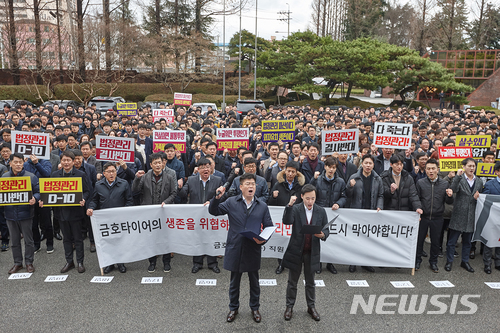금호타이어 일반직, 노조에 '해외자본유치 찬성' 입장 전달