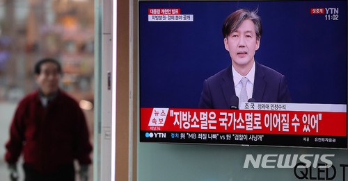 【서울=뉴시스】 추상철 기자 = 21일 오전 서울 용산구 서울역에서 시민이 조국 민정수석의 '지방분권 및 경제분야' 대통령 개헌안 발표 TV생중계를 시청하고 있다. 2018.03.21.&nbsp; scchoo@newsis.com