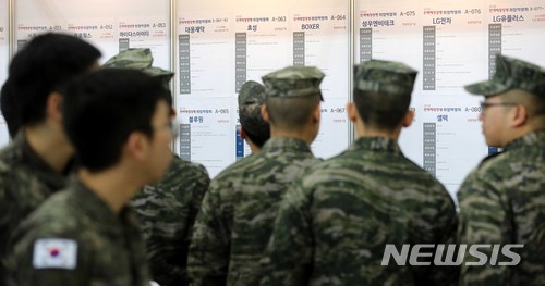 【고양=뉴시스】고범준 기자 = 21일 오전 경기도 고양시 일산서구 킨텍스 제2전시장에서 열린 2018 전역예정장병 취업박람회에 참여한 전역 예정장병들이 채용공고 게시판을 보고 있다.국방부와 중소벤처기업부가 공동 주최한 이번 박람회는 전역을 앞둔 장병들에게 양질의 일자리를 제공하기 위해 마련됐다. 2018.03.21. bjko@newsis.com