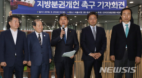 【서울=뉴시스】임태훈 기자 = 전국자치분권개헌 추진본부 상임대표인 김영배 성북구청장이 21일 오전 서울시청 공유서가에서 '대통령 개헌안 중 지방분권’에 대한 입장문을 발표하고 있다. 2018.03.21&nbsp; taehoonlim@newsis.com