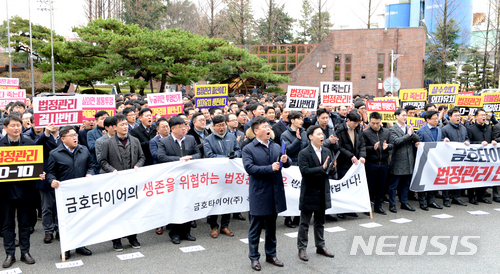 【광주=뉴시스】이창우 기자 = 21일 오후 금호타이어 해외자본 유치에 결사반대하는 노동조합원들을 설득하기 위해 광주공장에서 일반직 사원 600명이 결의대회를 하고 있다. 2018.03.21 lcw@newsis.com