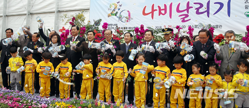 【함평=뉴시스】 제20회 함평나비대축제 성공 개최 기원 나비 날리기 행사. (사진=뉴시스 DB) mdhnews@newsis.com