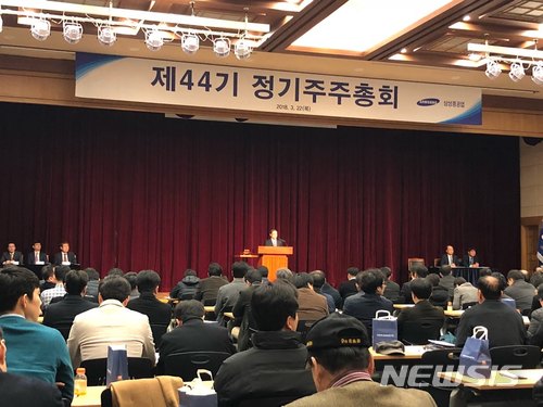 【서울=뉴시스】한주홍 기자 = 삼성중공업이 22일 오전 경기 성남 분당구 분당서울대병원 헬스케어 혁신파크에서 제44기 정기주주총회를 열었다. 2018.03.22