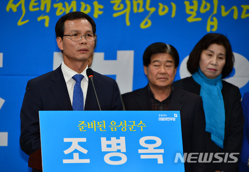 【음성=뉴시스】인진연 기자 = 조병옥(60) 전 충북 음성부군수가 22일 음성군청에서 기자회견을 열고 음성군수 출마를 선언하고 있다. 2018.03.22 inphoto@newsis.com