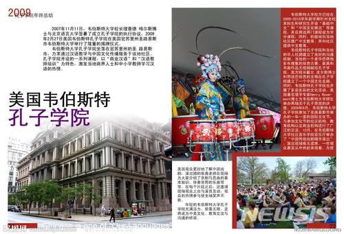 미국 상하원 의원, 중국 공자학원 감시 강화법안 제출