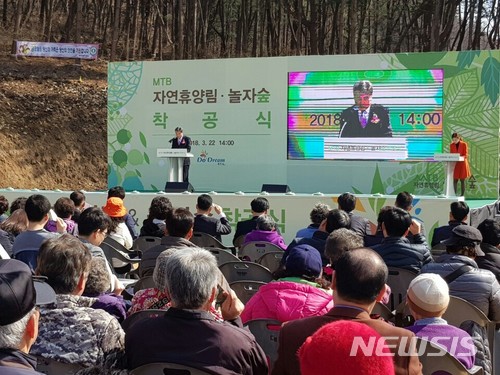 경기 동두천시, 'MTB 자연휴양림 및 놀자숲 조성사업 착공식' 개최