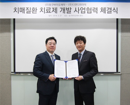 【서울=뉴시스】동구바이오제약 조용준 대표(왼쪽)와 디앤디파마텍 임성묵 대표가 지난 21일 서울 송파구에 위치한 동구바이오제약 본사에서 치매질환 및 당뇨병 치료제 공동 개발 및 사업 협력을 위한 체결식 후 기념촬영을 하고 있다. 2018.03.22 (사진=동구바이오제약 제공)