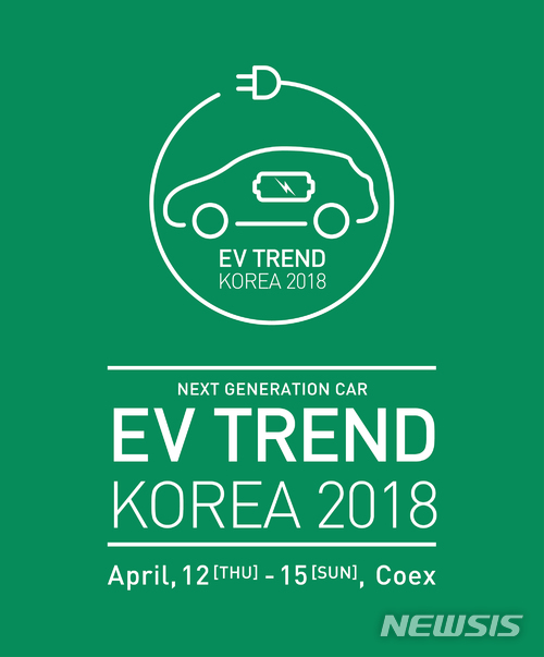 '전기차의 모든 것'…EV트렌드 코리아 12일 개막