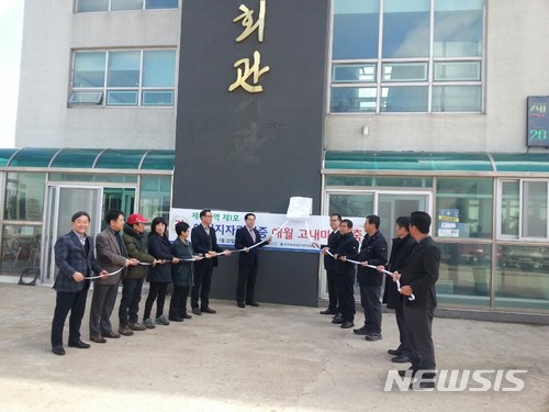 【제주=뉴시스】강정만 기자 = 22일 제주시 애월읍 고내리 마을회관에서 에너지자립마을 인증 현판식이 열리고 있다. 고내리는 한국에너지공단으로부터 에너지자립마을로 인증을 받았다. 2018.03.22 <제주도 제공> kjm@newsis.com