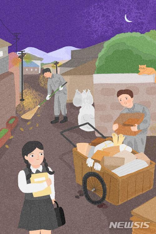 이재명 경기도지사 예비후보의 '나의 소년공 다이어리' 4화 '교복을 입고 싶었다. 교복을 갖고 싶었다' 삽화