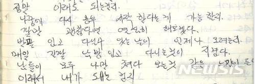 이재명 경기도지사 예비후보 일기