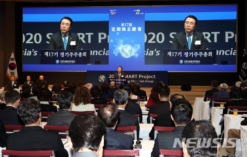 【서울=뉴시스】조성봉 기자 = 조용병 신한금융지주회장이 22일 오전 서울 중구 신한은행 본점에서 열린 신한금융지주회사 제17기 정기주주총회 인사말을 하고 있다.&nbsp; 2018.03.22. suncho21@newsis.com