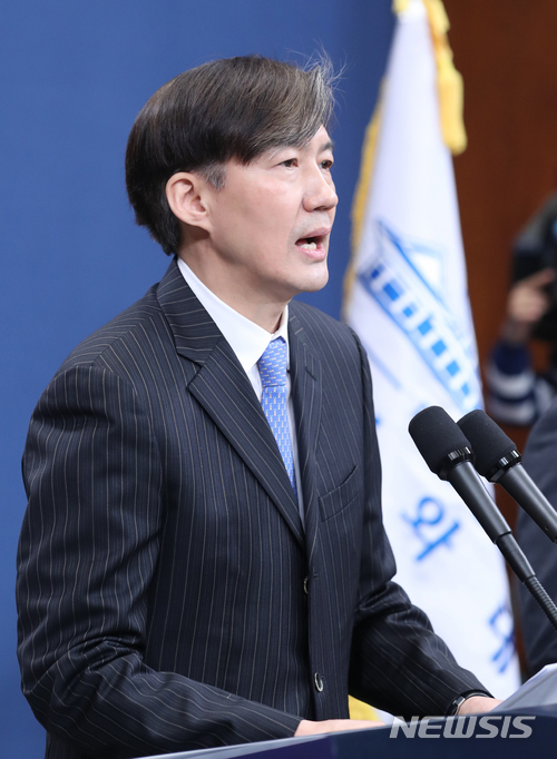 【서울=뉴시스】전진환 기자 = 조국 청와대 민정수석이 22일 오전 청와대 춘추관에서 권력구조 부분과 관련한 헌법개정안 3차 발표를 하고 있다. 2018.03.22.&nbsp; amin2@newsis.com