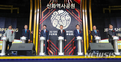 【서귀포=뉴시스】우장호 기자 = 22일 제주 서귀포시 안덕면에 위치한 랜딩컨벤션센터 랜딩볼룸에서 제주신화월드 공식 개장행사가 진행 중인 가운데 우리나라 최대 복합리조트 그랜드오프닝을 알리는 세리모니가 진행되고 있다. 2018.03.22. woo1223@newsis.com