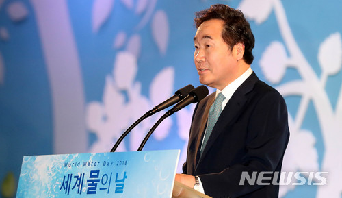 【고양=뉴시스】 추상철 기자 = 2018 세계 물의 날 기념식이 열린 22일 오후 경기 고양시 일산 킨텍스에서 이낙연 국무총리가 인사말을 하고 있다. 2018.03.22.&nbsp; scchoo@newsis.com