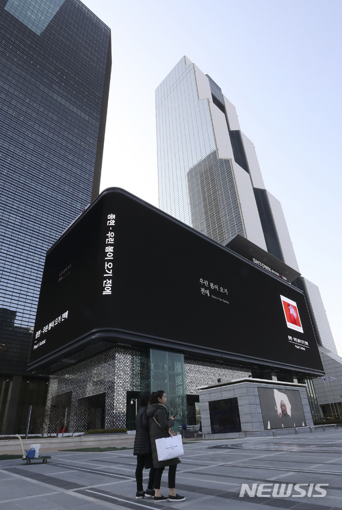 【서울=뉴시스】최진석 기자 = 삼성전자는 CJ파워캐스트, 한국무역협회와 함께 서울 강남구 코엑스(COEX) SM타운 외벽에 고화질 발광다이오드(LED) 사이니지를 설치했다고 22일 밝혔다. 삼성전자에 따르면 사이니지는 코엑스 SM타운 외벽 두 면을 곡면 형태로 연결하는 방식으로 설치, 크기는 1620㎡로 국내 최대 규모이며, 밝기는 9000니트 수준이라고 삼성전자 측은 설명했다. 또 건물 앞 K-POP 광장에 LED 사이니지 3대로 디자인 미디어를 구축했다. 사이니지에서는 25일부터 K-POP 영상 콘텐츠, 상업용 광고 등이 송출될 예정이다.사진은 이날 코엑스 SM타운 외벽에 설치된 고화질 발광다이오드(LED) 사이니지. 2018.03.22. myjs@newsis.com