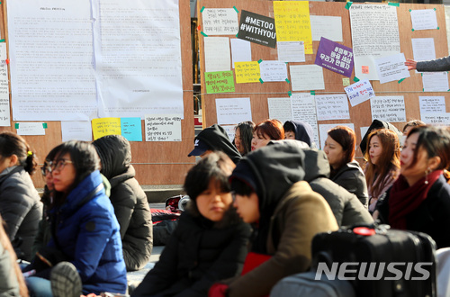 【서울=뉴시스】이영환 기자 = 지난 2018년 3월 22일 오후 서울 종로구 청계광장에서 미투 운동과 함께하는 시민행동이 주최한 2018년 성차별, 성폭력의 시대를 끝내기 위한 2018분 말하기 대회가 진행되는 가운데 미투 대자보 게시판이 설치되어 있다. 2023.02.11. 20hwan@newsis.com