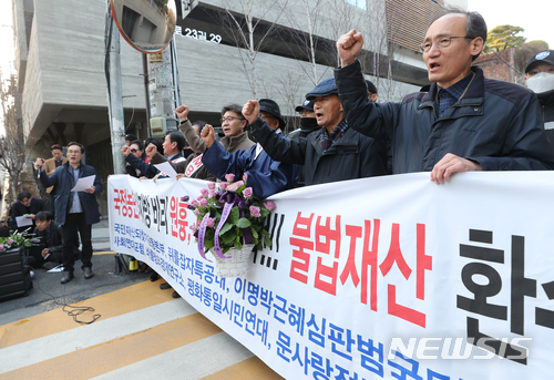 【서울=뉴시스】김진아 기자 = 국민재산되찾기운동본부, 쥐를잡자 특공대를 비롯한 시민사회단체들이 22일 오후 서울 논현동 이명박 전 대통령 집 앞에서 기자회견을 열어 이 전 대통령의 구속을 강력히 촉구하고 있다.&nbsp; 서울중앙지법은 이 전 대통령이 구속영장 심사 불출석 입장을 밝혀 서류심사로 구속여부를 결정하기로 했다. 2018.03.22 photo@newsis.com.