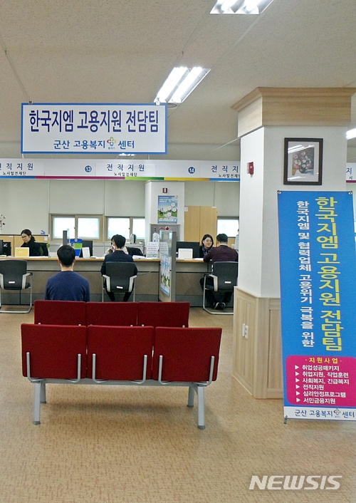  【군산=뉴시스】고석중 기자 = 23일 고용노동부 '군산고용복지+센터' 2층에 '한국지엠 고용지원 전담팀'이 운영되고 있다. 2018.02.23.&nbsp; k9900@newsis.com 