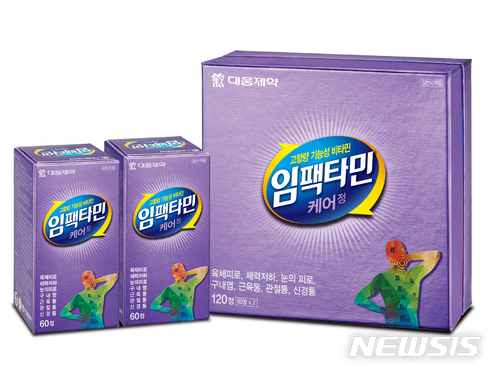 대웅제약 임팩타민 케어