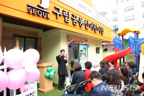 【서울=뉴시스】구립 어린이집 개원식에 참석해 인사말하는 박겸수 강북구청장. 2018.03.23. (사진 = 강북구 제공) photo@newsis.com