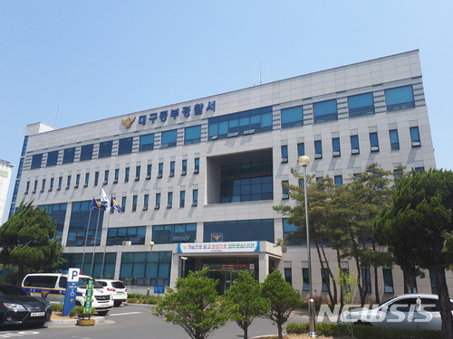 【대구=뉴시스】배소영 기자 = 대구 동부경찰서 전경. 2018.09.03. (사진=뉴시스DB) photo@newsis.com