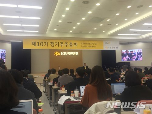 [종합]두 번째도 수포로…KB금융 주총서 '노조 추천 사외이사' 부결