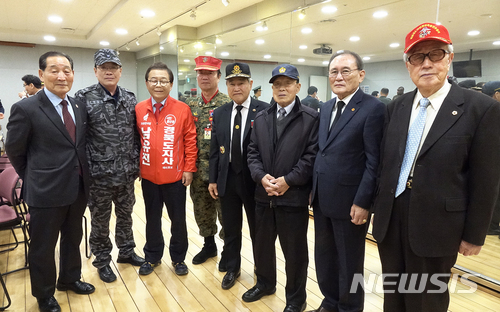 【포항=뉴시스】박홍식 기자 = 남유진 자유한국당 경북도지사 예비후보가 경주와 영덕에 이어 23일 포항을 찾아 동해권 표심 잡기에 나섰다. 남 예비후보가 '제3회 서해수호의 날 기념식'에 앞서 지지자들과 기념사진을 찍고 있다. 2018.03.23 (사진=남유진 예비후보 캠프 제공) photo@newsis.com