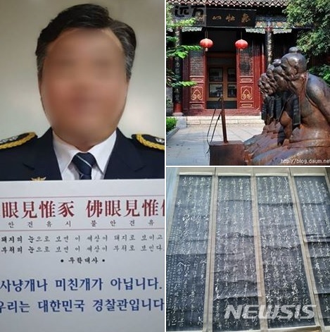 【서울=뉴시스】사진 출처: 페이스북