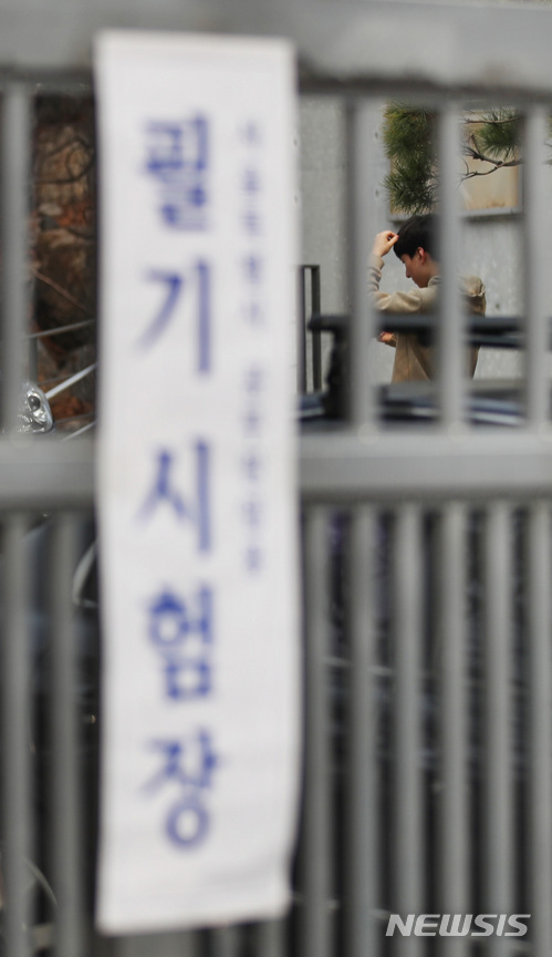 2017년 지방직 9급 '한국사 정답 정정'…98명 추가합격