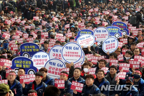 【서울=뉴시스】조성봉 기자 = 24일 오후 서울 종로구 광화문 북측광장에서 열린 최저임금 1만원 비정규직 철폐 구조조정 저지 재벌개혁 전국노동자대회에서 참가자들이 ‘먹튀GM 규탄' 손피켓을 들고 구호를 외치고 있다. 2018.03.24.suncho21@newsis.com