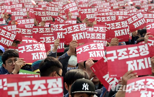 【서울=뉴시스】조성봉 기자 = 24일 오후 서울 종로구 광화문 북측광장에서 열린 최저임금 1만원 비정규직 철폐 구조조정 저지 재벌개혁 전국노동자대회에서 참가자들이 ‘구조조정 저지' 손피켓을 들고 구호를 외치고 있다. 2018.03.24.suncho21@newsis.com