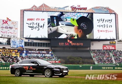 SK텔레콤, 첨단 ICT 기술 개막전 시구 도우미 활약