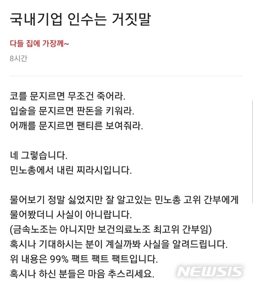 금호타이어 새 국면?…"국내기업 인수" vs "노조의 꼼수"