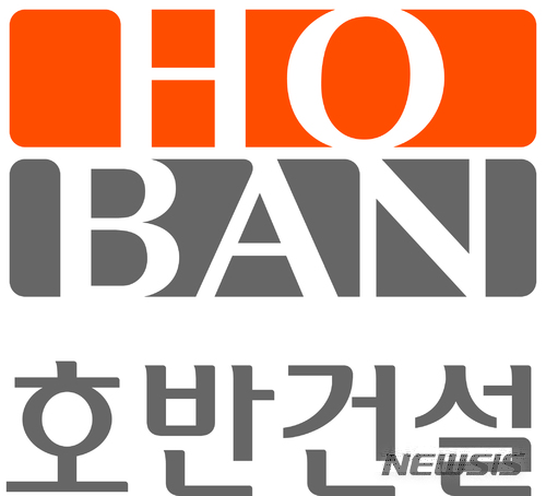 (자료제공 = 호반건설)