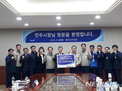 【전주=뉴시스】김민수 기자 = 기업 기살리기 3년차를 맞은 전북 전주시는 26일 올해 현장방문 첫 일정으로 ㈜휴비스 전주공장을 방문했다. ㈜휴비스 전주공장은 이날 현장방문에서 새 학기를 맞아 전주지역 소외계층 아동들에 대한 맞춤형 도서지원으로 마음의 양식을 채우도록 돕는 ‘지혜의 반찬’ 후원금 1000만원을 기탁했다. 2018.03.26. (사진= 전주시 제공) photo@newsis.com