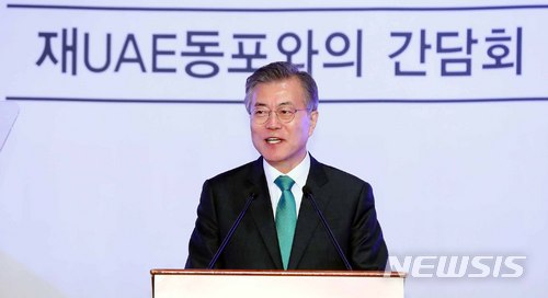 【아부다비(아랍에미리트)=뉴시스】전신 기자 = 문재인 대통령과 부인 김정숙 여사가 25일(현지시간) 아랍에미리트 아부다비 에미레이트 팰리스 호텔에서 열린 재UAE동포와의 간담회에서 격려사하고 있다. 2018.03.26.&nbsp; photo1006@newsis.com