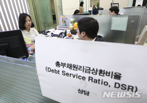 【서울=뉴시스】최진석 기자 = 26일부터 은행권에 총체적상환능력비율(DSR)이 적용된다. 일정 기준 이상의 DSR을 초과할 경우 대출이 거절될 수 있어 가계의 돈 빌리기는 더 어려워질 전망이다.&nbsp; DSR은 차주가 연간 갚아야 하는 대출의 원리금을 연 소득으로 나눈 값이다. 기존 주택담보대출뿐 아니라 마이너스 통장 대출, 학자금 대출 등 차주가 보유한 모든 대출의 원리금을 합쳐 대출한도를 계산한다.&nbsp; 사진은 이날 오전 서울 중구 KEB하나은행 창구에서 고객이 총체적상환능력비율(DSR) 적용 대출 상담을 받고 있는 모습. 2018.03.26.&nbsp; myjs@newsis.com