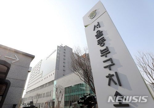 【서울=뉴시스】임태훈 기자 = 신봉수 서울중앙지방검찰청 첨단범죄수사1부장검사를 비롯한 수사관들이 26일 오후 서울 송파구 동부구치소를 방문해 이명박 전 대통령을 옥중조사하려 했으나, 이 전 대통령의 거부로 조사가 무산됐다.&nbsp; 사진은 이날 오후 동부구치소의 모습. 2018.03.26.&nbsp; taehoonlim@newsis.com